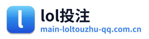 lol投注 Logo